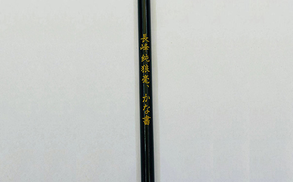 长峰纯狼毫